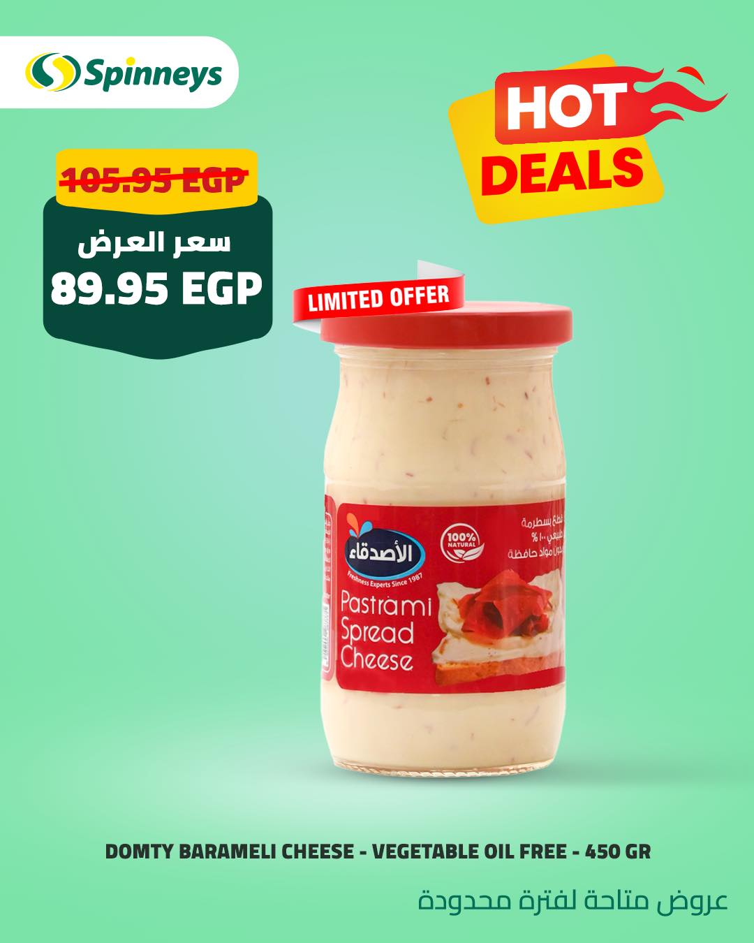 spinneys offers from 2may to 11may 2025 عروض سبينس من 2 مايو حتى 11 مايو 2025 صفحة رقم 4